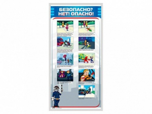 Стенд "Безопасно? Нет - опасно!" - fgospostavki.ru - Грозный