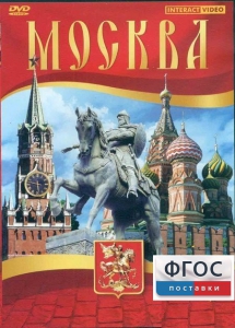 DVD "Москва" - fgospostavki.ru - Грозный