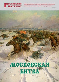 Брошюра "Московская битва" - fgospostavki.ru - Грозный