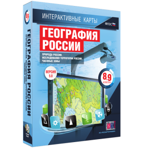 Интерактивные карты. География России. 8–9 классы. Природа России. Исследования территории России. Часовые пояса. - fgospostavki.ru - Грозный