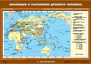 Комплект настенных учебных карт. История Древнего мира. 5 класс. - fgospostavki.ru - Грозный