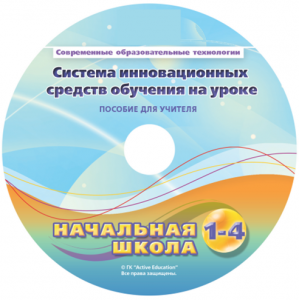 Инструктивно-методические материалы для обучающихся начальной ступени обучения по проведению лабораторных работ с использованием модульной системы экспериментов. Базовый уровень. - fgospostavki.ru - Грозный