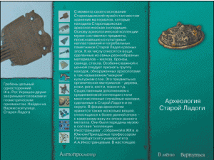 Старая Ладога. Древняя столица Руси - fgospostavki.ru - Грозный