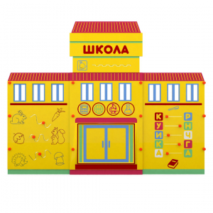 Учебно-игровой макет "Школа" мобильный - fgospostavki.ru - Грозный