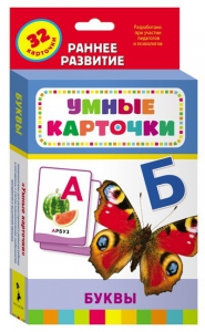 Карточки Домана "Буквы" - fgospostavki.ru - Грозный