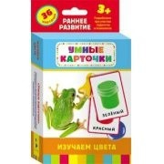 Карточки Домана "Изучаем цвета" - fgospostavki.ru - Грозный