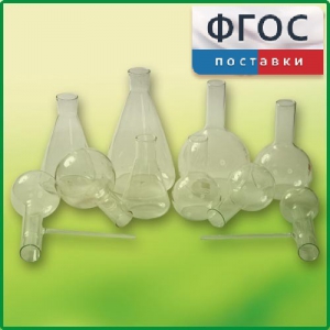 Комплект колб - fgospostavki.ru - Грозный