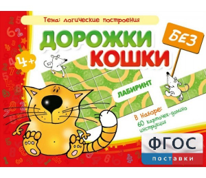 Дорожки без кошки - fgospostavki.ru - Грозный