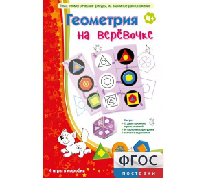 Геометрия на верёвочке - fgospostavki.ru - Грозный