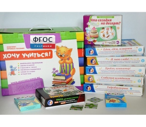 Набор игр в чемоданчике "Играют все!" 4-10 лет - fgospostavki.ru - Грозный