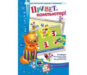 Привет, компьютер! - fgospostavki.ru - Грозный