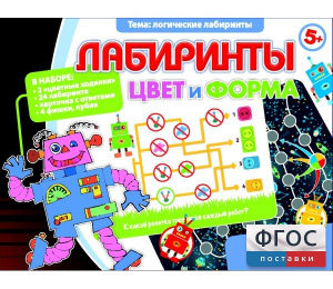 Лабиринты. Цвет и форма - fgospostavki.ru - Грозный