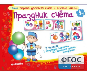 Праздник счёта - fgospostavki.ru - Грозный