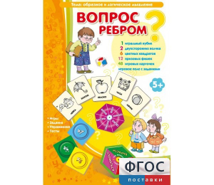 Вопрос ребром - fgospostavki.ru - Грозный