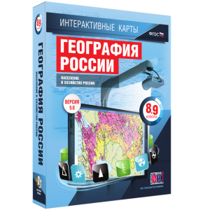 Интерактивные карты. География России. 8–9 классы. Население и хозяйство России. - fgospostavki.ru - Грозный