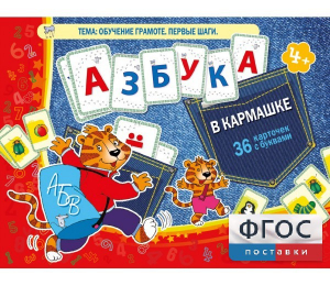 Азбука в кармашке - fgospostavki.ru - Грозный