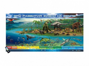 Интерактивный электрифицированный стенд "Эры развития жизни на Земле" адаптивный, с сенсорным пультом управления и планшетом со шрифтом Брайля - fgospostavki.ru - Грозный
