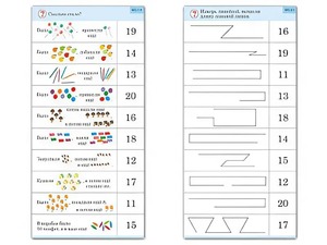 Комплект карточек (10) "Обучающий калейдоскоп. Переход через 10" - fgospostavki.ru - Грозный