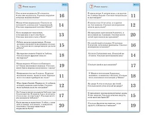 Комплект карточек (10) "Обучающий калейдоскоп. Сложение и вычитание в пределах 20" - fgospostavki.ru - Грозный