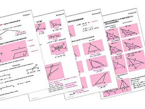 Таблицы по геометрии 7 класс (18 штук, формат А1) - fgospostavki.ru - Грозный