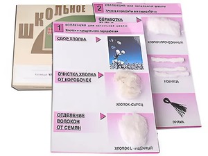 Коллекция "Хлопок" (начальная школа) - fgospostavki.ru - Грозный