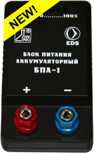 Блок питания аккумуляторный БПА-1 - fgospostavki.ru - Грозный