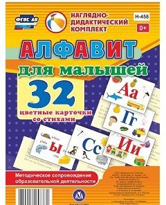 Развивающие игры-карточки "Алфавит для малышей" - fgospostavki.ru - Грозный