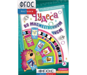 Чудеса во множественном числе - fgospostavki.ru - Грозный