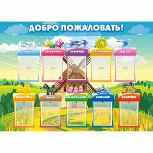 Стенд "Добро пожаловать!" - fgospostavki.ru - Грозный