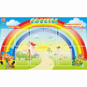 Стенд "Советы" - fgospostavki.ru - Грозный