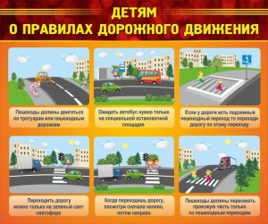 Стенд "Детям о правилах дорожного движения" - fgospostavki.ru - Грозный