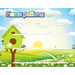 Стенд "Наши работы" №1 - fgospostavki.ru - Грозный