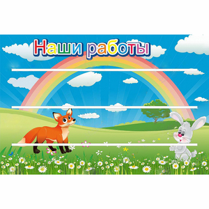 Стенд "Наши работы" - fgospostavki.ru - Грозный