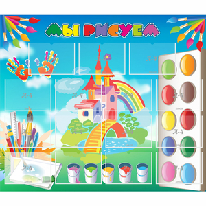 Стенд "Мы рисуем" - fgospostavki.ru - Грозный