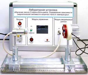 Учебный лабораторный стенд «Изучение закона Стефана-Больцмана. Определение зависимости энергетической светимости нагретого тела от температуры» - fgospostavki.ru - Грозный