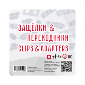 Учебно-методический комплект для конструирования «Защёлки и переходники» - fgospostavki.ru - Грозный
