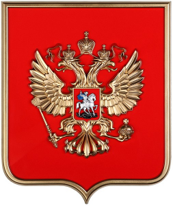 Герб России на щите из пластика (42х50см) - fgospostavki.ru - Грозный