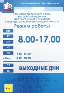 Информационно-тактильный знак (информационное табло) 600х500 миллиметров (оргстекло) - fgospostavki.ru - Грозный