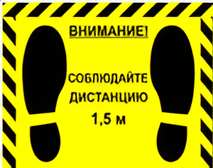 Наклейка стоп-линия 475*345мм - fgospostavki.ru - Грозный