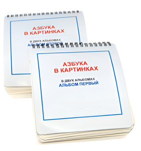 Пособие для незрячих - Азбука в картинках - fgospostavki.ru - Грозный