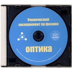 Методические рекомендации по использованию лабораторного комплекта по оптике «Ученический эксперимент по физике. Оптика» - fgospostavki.ru - Грозный
