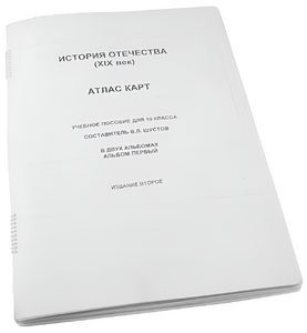 Пособие для слабовидящих - История отечества - fgospostavki.ru - Грозный