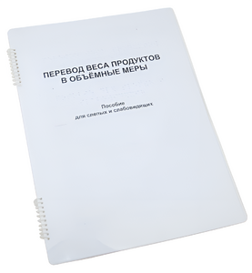 Пособие для слабовидящих - Меры веса - fgospostavki.ru - Грозный