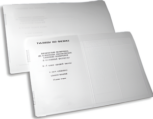 Пособие для слабовидящих детей - Таблицы по физике - fgospostavki.ru - Грозный