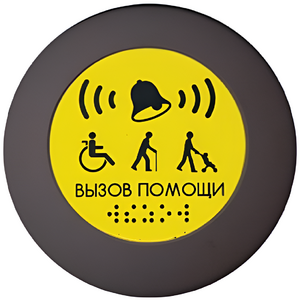 Кнопка вызова универсал (Аа) - fgospostavki.ru - Грозный