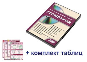 Интерактивный наглядный комплекс "Геометрия" - fgospostavki.ru - Грозный