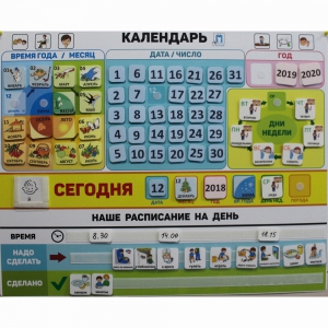 Календарь - планер "ДЛЯ ДОМА" - fgospostavki.ru - Грозный