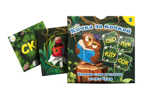 Комплект карточек "Кочка за кочкой 2" - fgospostavki.ru - Грозный