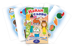 Комплект карточек для работы со звуко-буквенным анализом "Найди слово" - fgospostavki.ru - Грозный