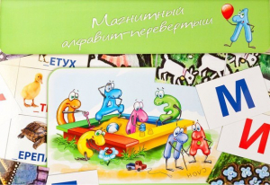 Магнитный алфавит-перевертыш "Волк и семеро козлят" - fgospostavki.ru - Грозный